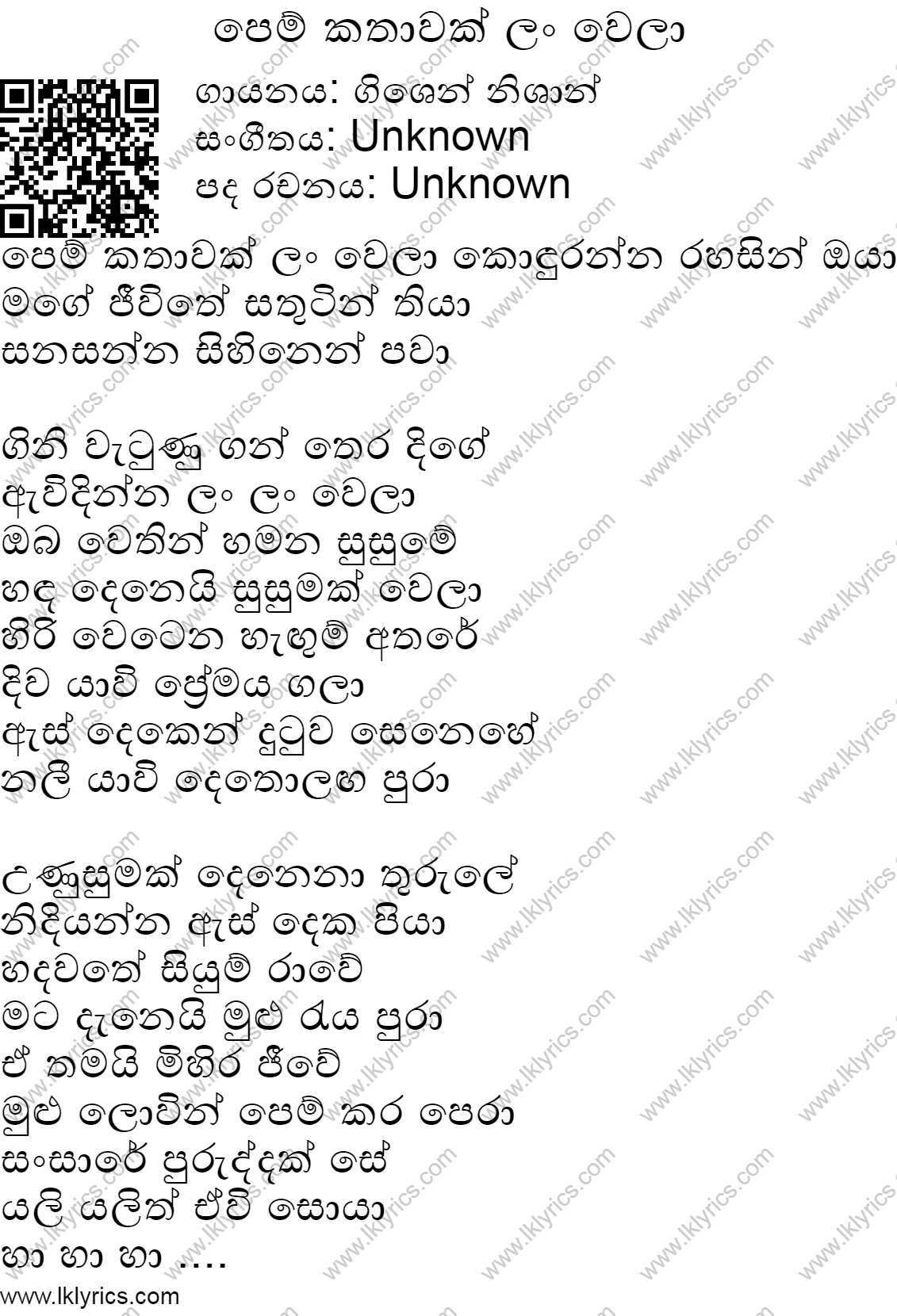 Pem Kathawak Lan Wela Lyrics